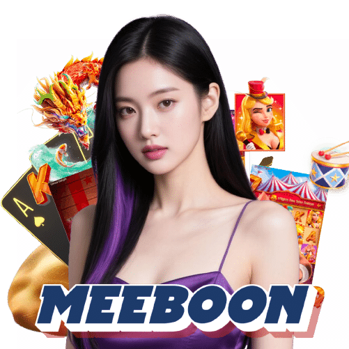 meeboon ไม่ผ่านเอเย่นต์