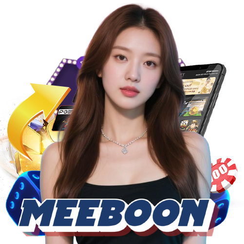 meeboon ไม่มีขั้นต่ำ