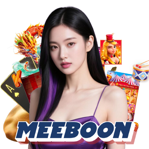 meeboon ไม่ผ่านเอเย่นต์